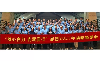 Century successfully held an inspiring Strategic Seminar