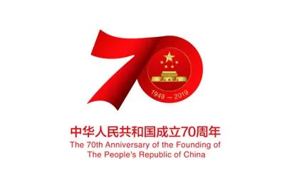 Chinese National Holiday Break Announcement